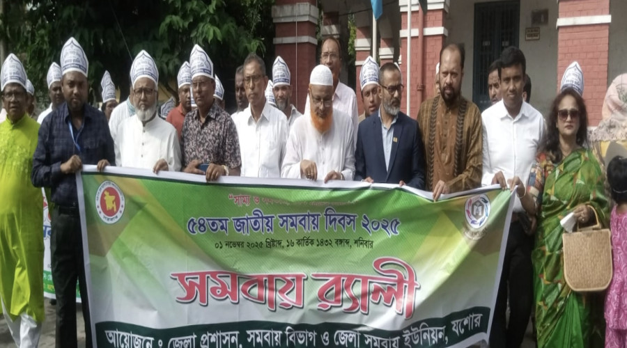 ৫৪তম সমবায় দিবস ২০২৫  উপলক্ষে কালেক্টরেট চত্বরে জেলা প্রশাসক, জেলা সমবায় বিভাগ ও সমবায় ইউনিয়ন যশোর এর আয়োজনে প্রধান অতিথি হিসেবে যশোর জেলা প্রশাসক মোঃ আজহারুল ইসলাম কবুতর উড়িয়ে শুভ উদ্বোধন করেন ।