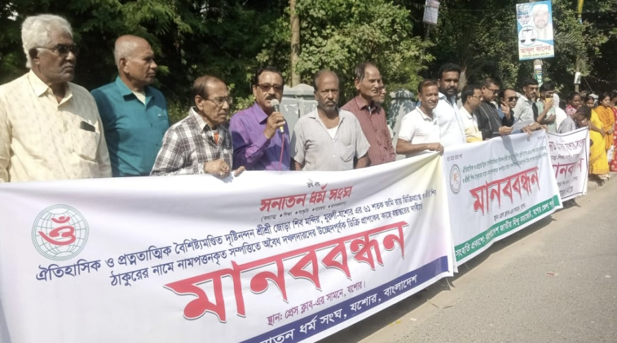 যশোর মুরলীতে জোড়া শিব মন্দিরের ৬১ শতক জমি উদ্ধারে প্রশাসনিক পদক্ষেপের দাবি