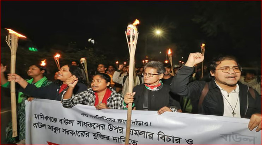 বাউল সম্রাট আবুল সরকারকে গ্রেফ/তার ও মানববন্ধনে হা/ম/লার প্রতিবাদে রাজপথে নামলো শিক্ষার্থীরা