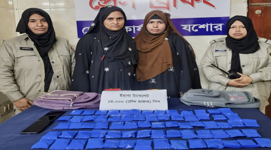 উখিয়ার দুই নারী যশোরে ১৪ হাজার পিস ইয়াবাসহ ধরা