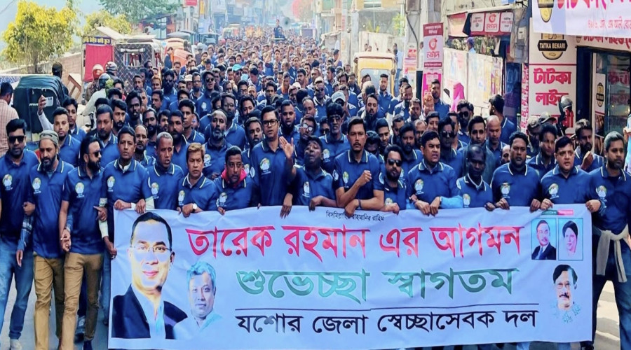 তারেক রহমানের যশোর আগমন উপলক্ষে জেলা স্বেচ্ছাসেবক দলের শুভেচ্ছা মিছিল